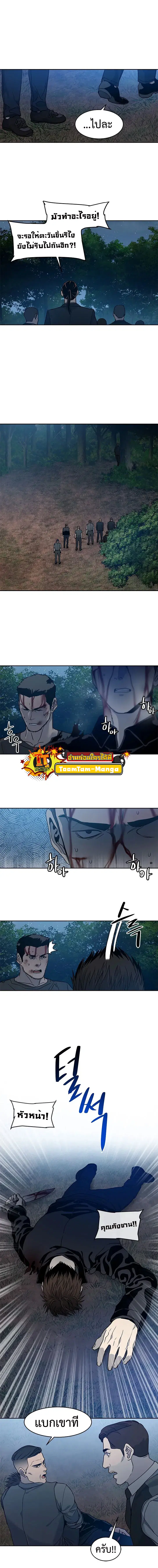 God of Blackfield ตอนที่ 56 หน้า 9