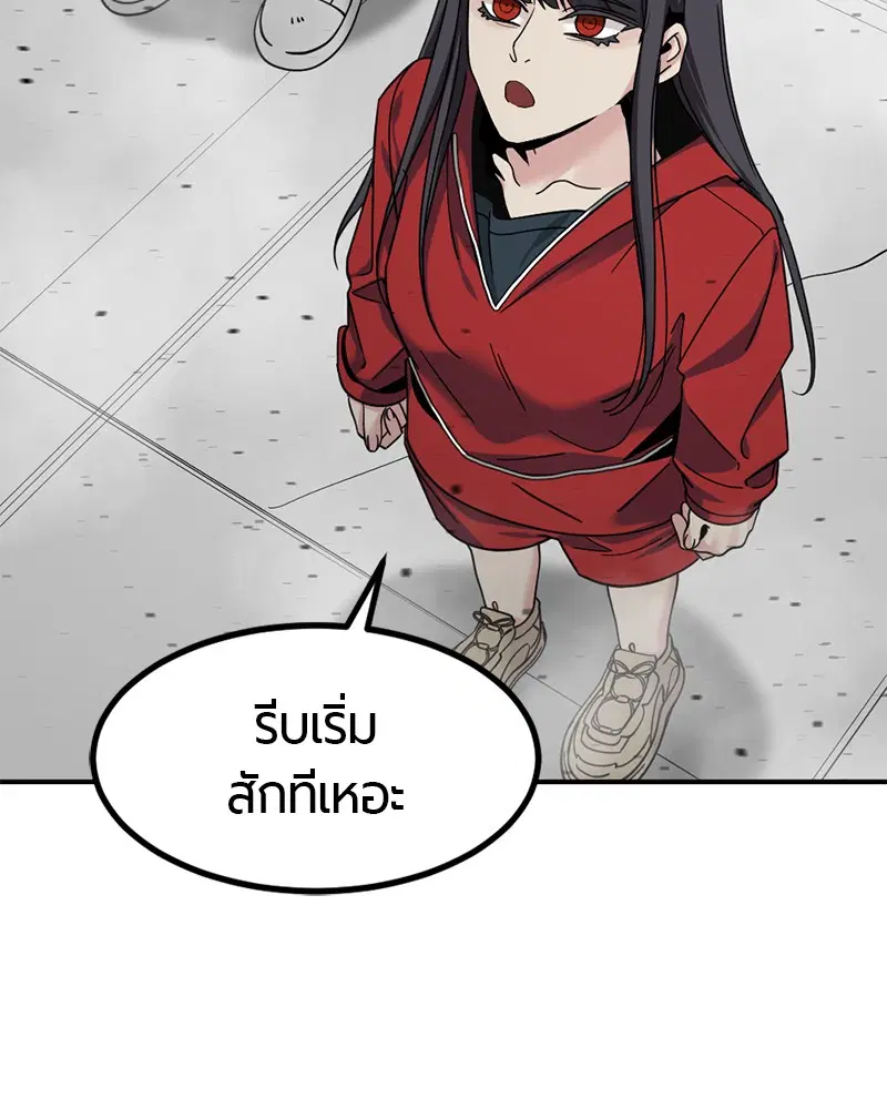 HERO KILLER ตอนที่ 37 หน้า 132