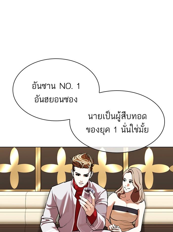 Lookism ตอนที่ 357 หน้า 41