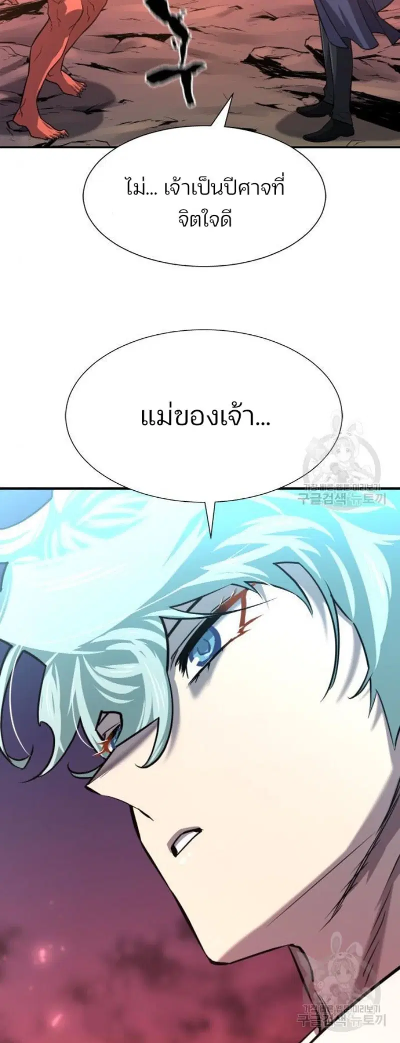 The Greatest Estate Developer ตอนที่ 112 หน้า 18