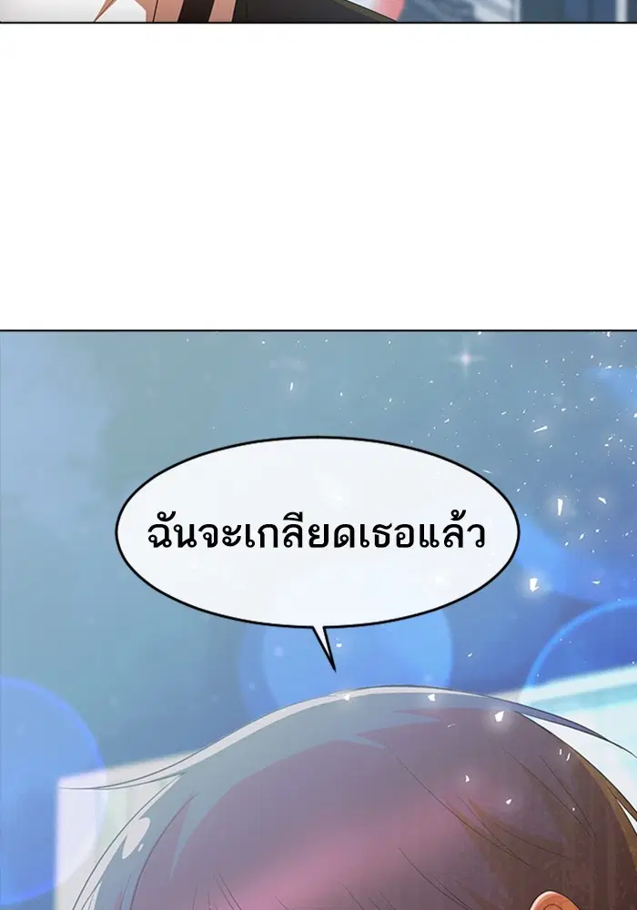 Random Chat ตอนที่ 304 หน้า 5