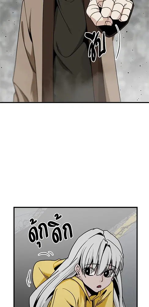 HERO KILLER ตอนที่ 92 หน้า 130