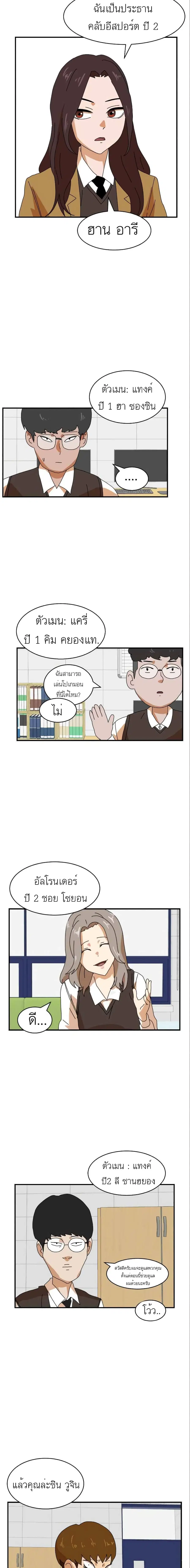 Double Click ตอนที่ 6 หน้า 6