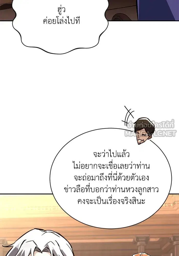 The Lazy Lord Masters the Sword ตอนที่ 100 หน้า 48