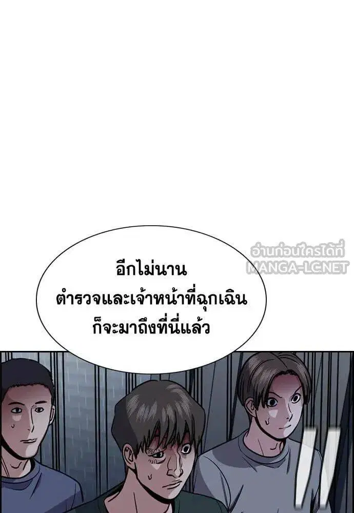 True Education ตอนที่ 210 หน้า 29