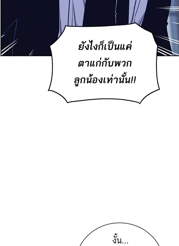 Study Group ตอนที่ 94 หน้า 48