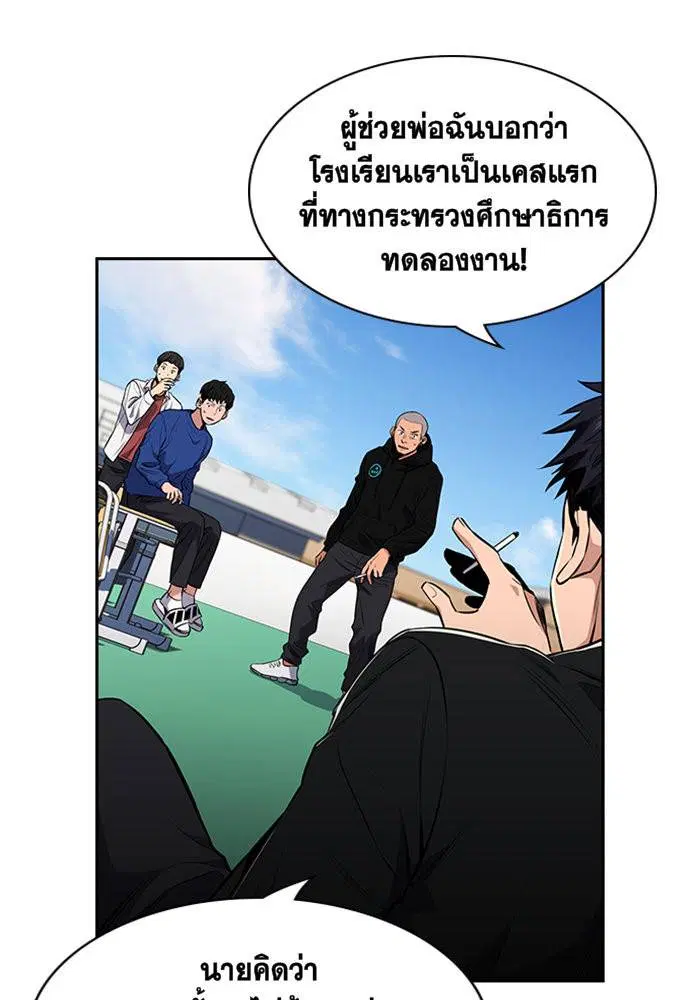 True Education ตอนที่ 3 หน้า 109