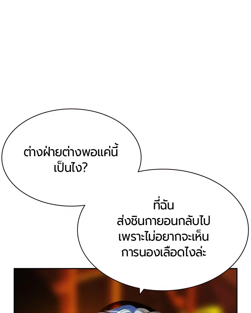 Jungle Juice ตอนที่ 28 หน้า 33