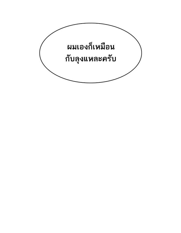 Lookism ตอนที่ 194 หน้า 111