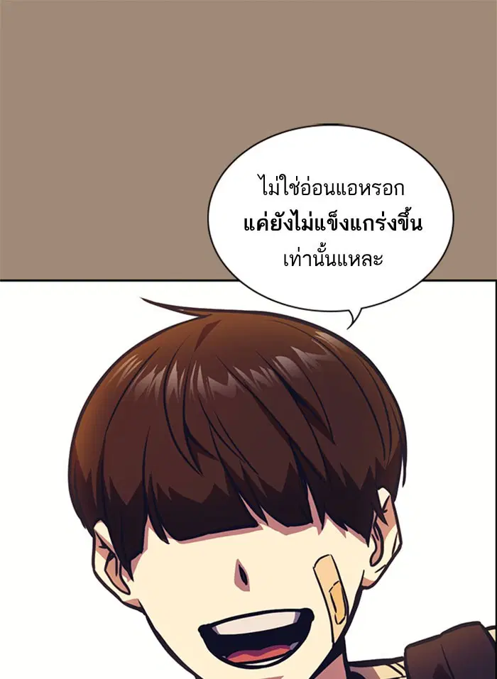 Study Group ตอนที่ 42 หน้า 72