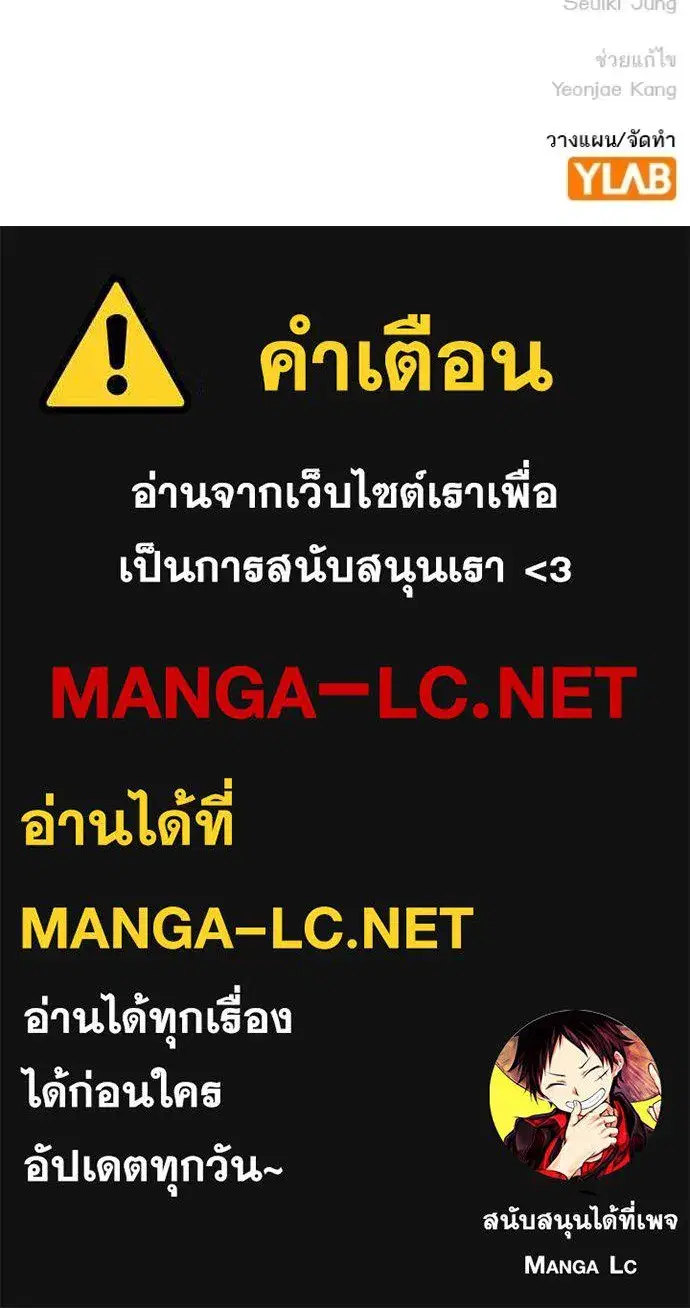 Study Group ตอนที่ 253 หน้า 150