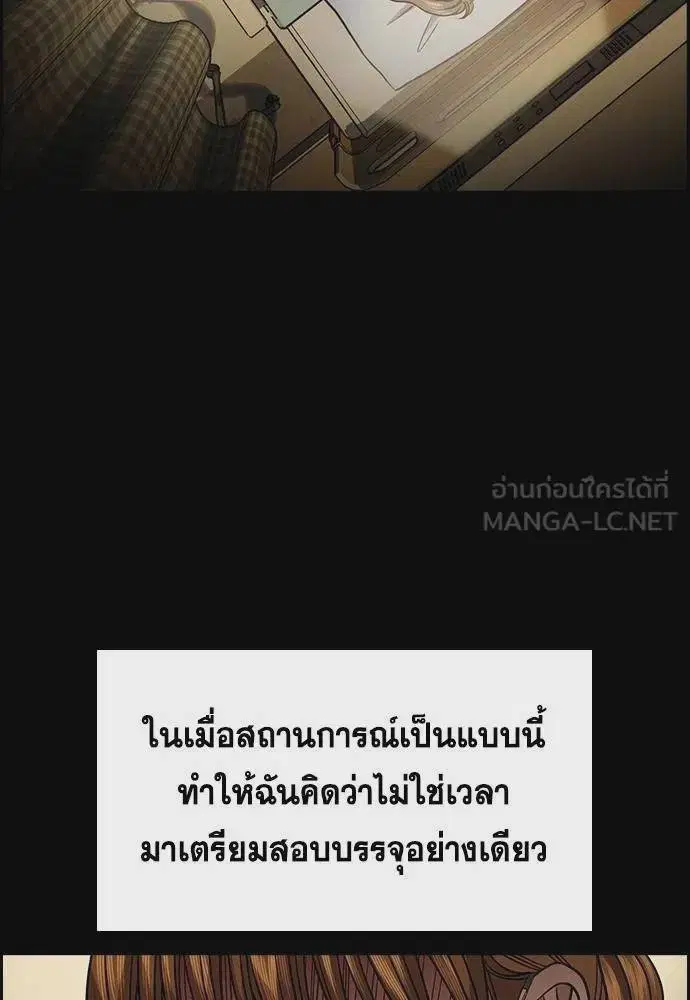 True Education ตอนที่ 168 หน้า 57