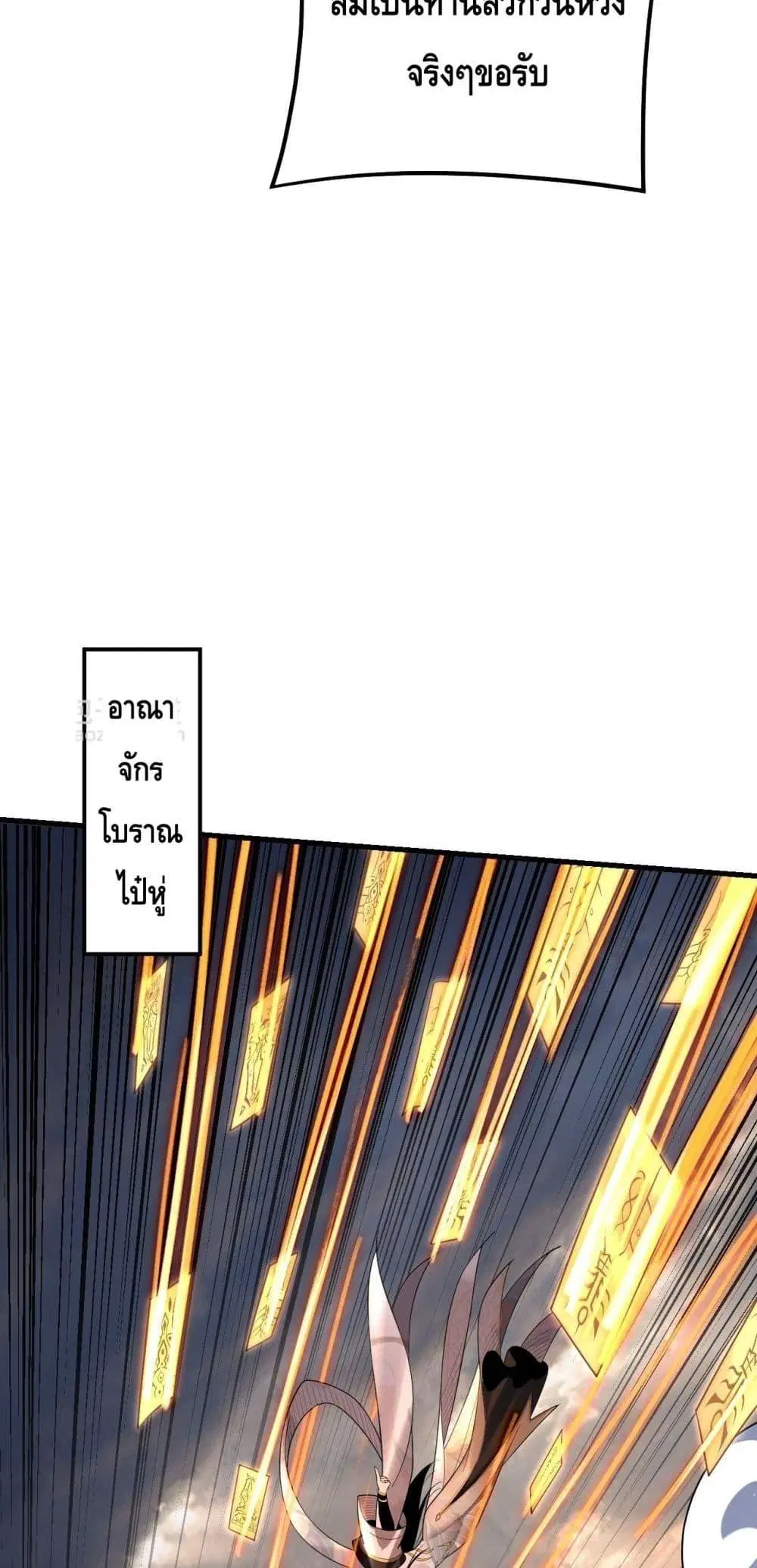 Villain is here ตอนที่ 147 หน้า 11