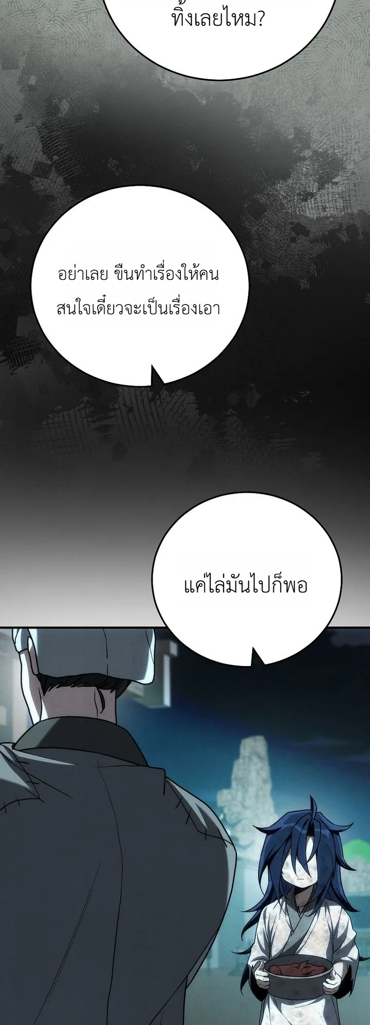 Third-Rate Martial Family Becomes the Best Under Heaven ข้าเนี่ยแหละ จะพาตระกูลชั้นสามเป็นหนึ่งในใต้หล้า! ตอนที่ 6 หน้า 30