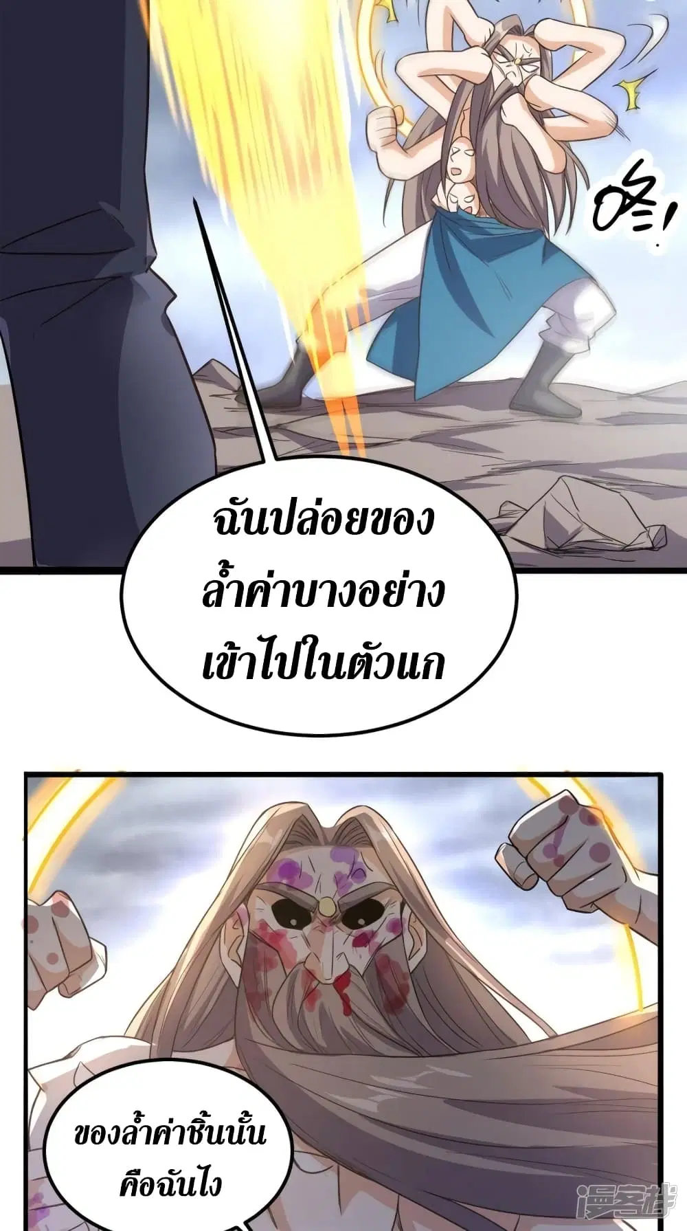 Super Wechat ตอนที่ 173 หน้า 37