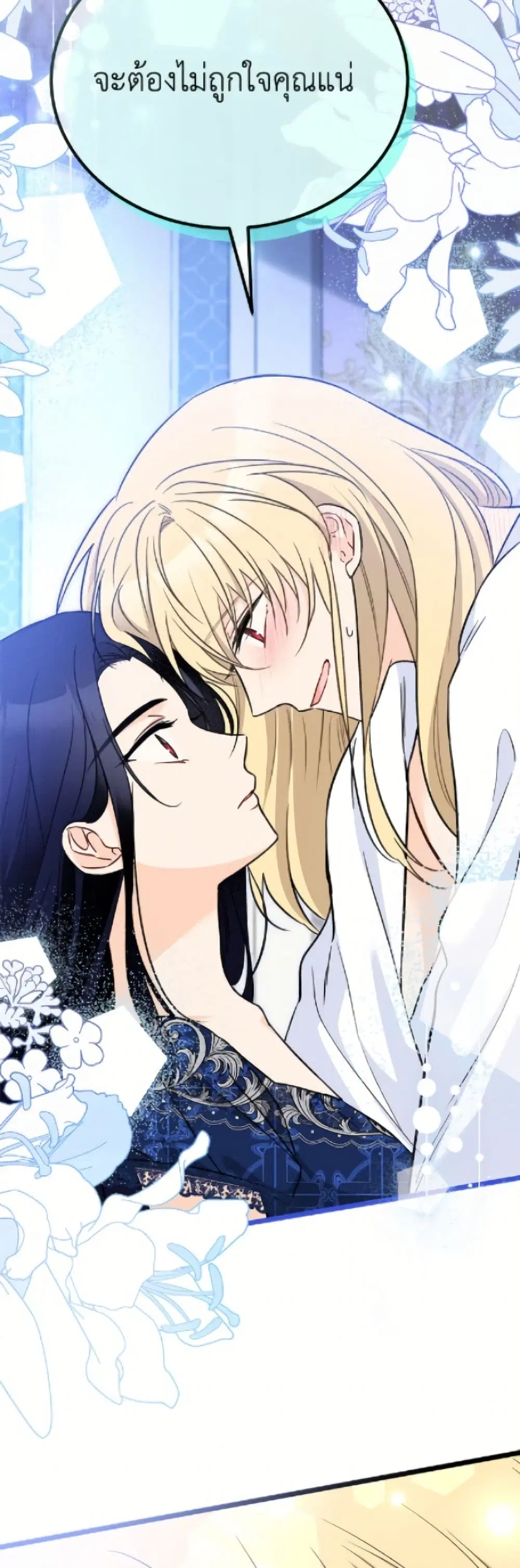 The Symbiotic Relationship Between a Panther and a Rabbit ตอนที่ 188 หน้า 29