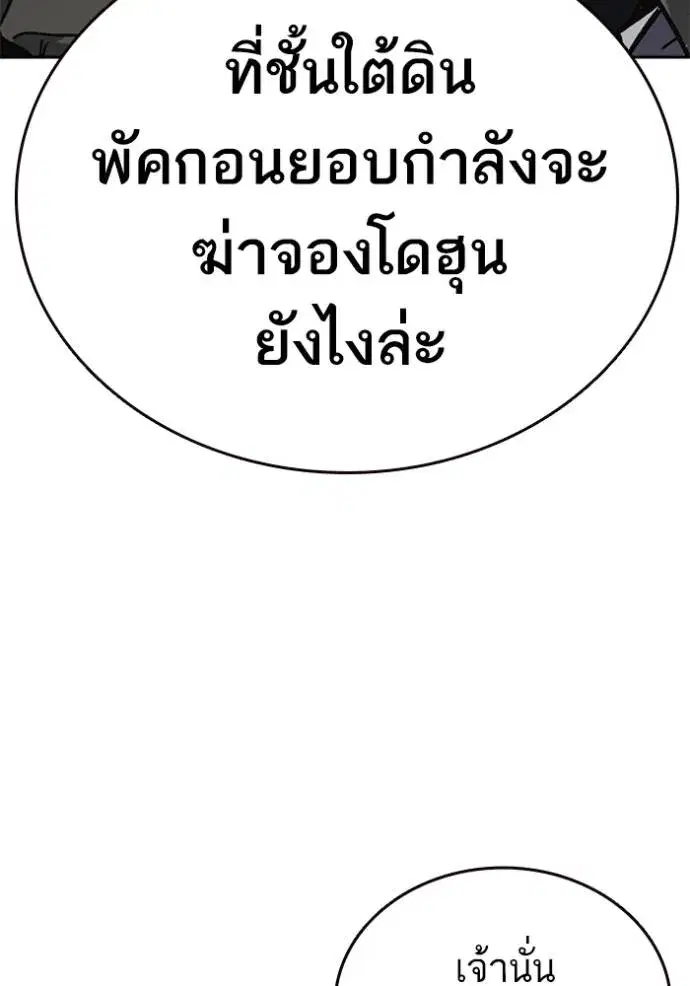 Study Group ตอนที่ 254 หน้า 41
