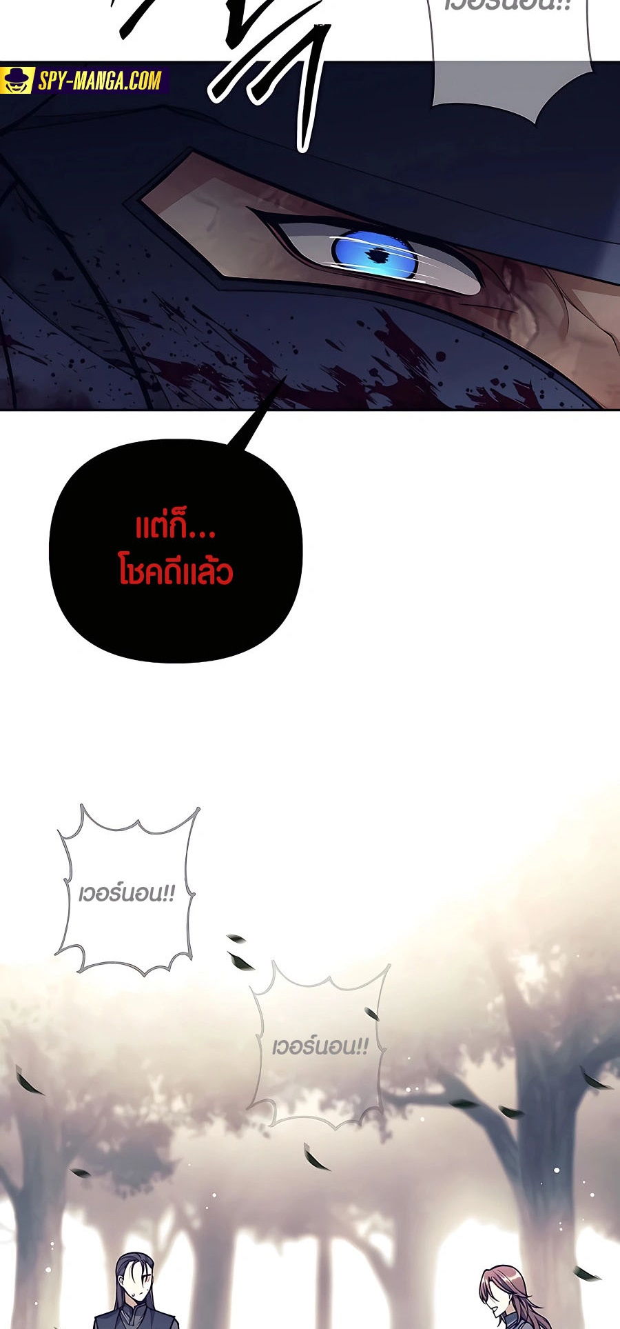 Trash of A Dark Fantasy ผมกลายเป็นตัวละครในเกมแนวดาร์กแฟนตาซี ตอนที่ 22 หน้า 61