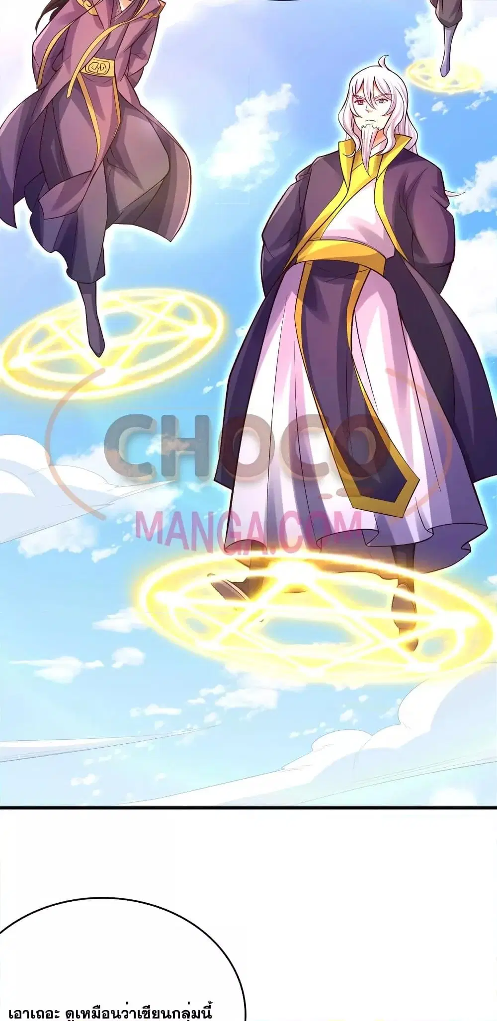 I Can Become A Sword God ตอนที่ 120 หน้า 5