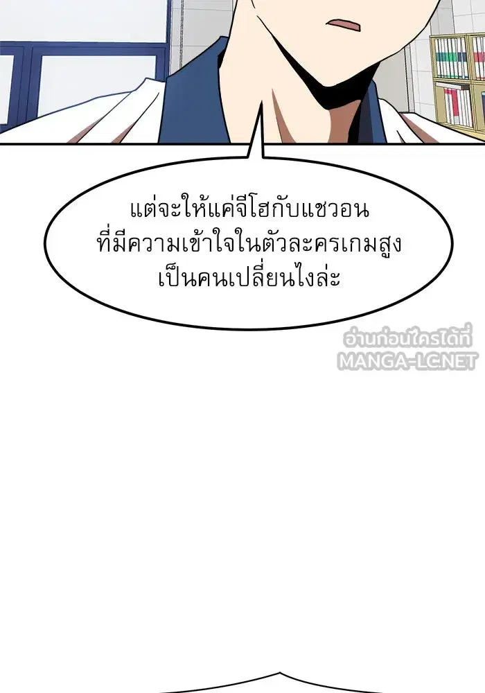 Double Click ตอนที่ 87 หน้า 27