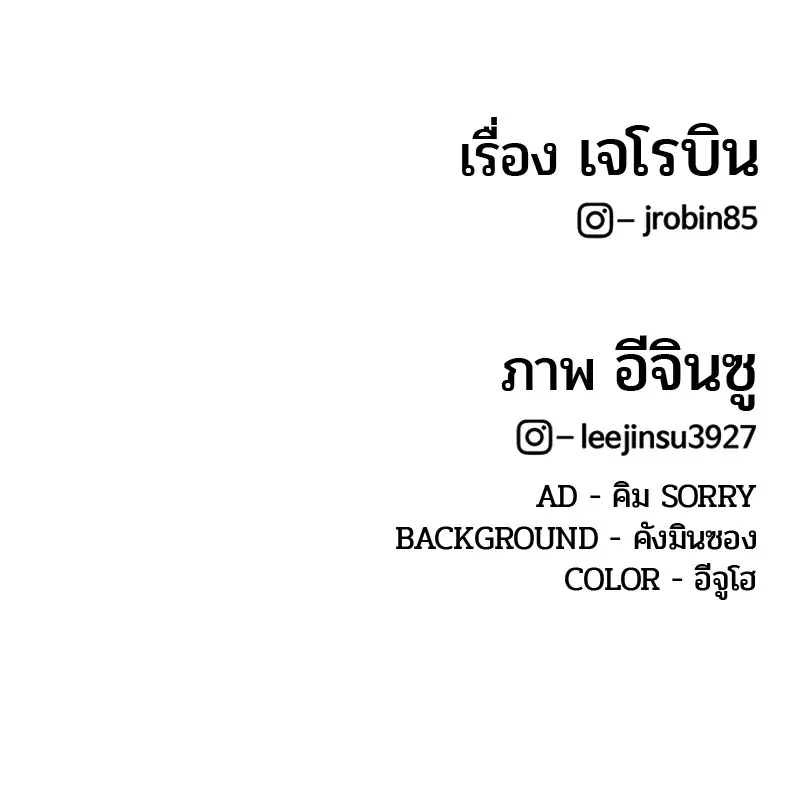 Kitchen Soldier ตอนที่ 96 หน้า 93