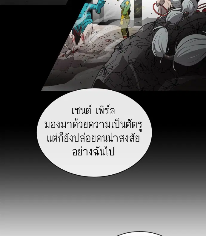 Superhuman Era ตอนที่ 16 หน้า 103