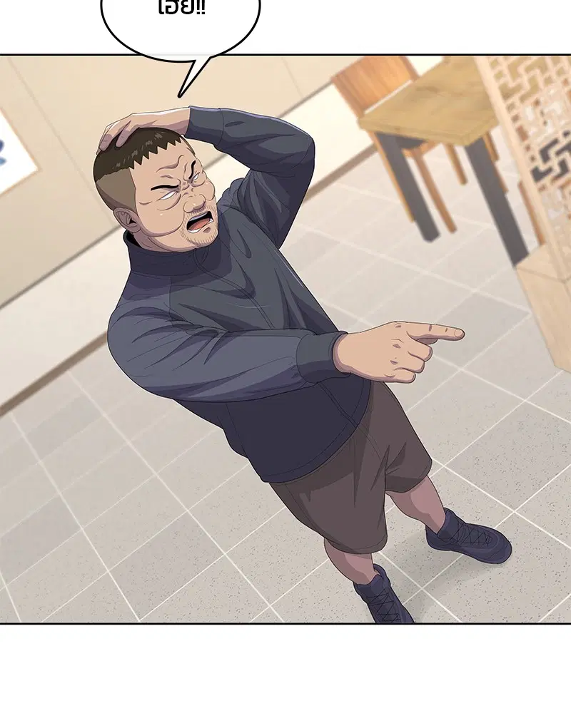 Kitchen Soldier ตอนที่ 172 หน้า 10