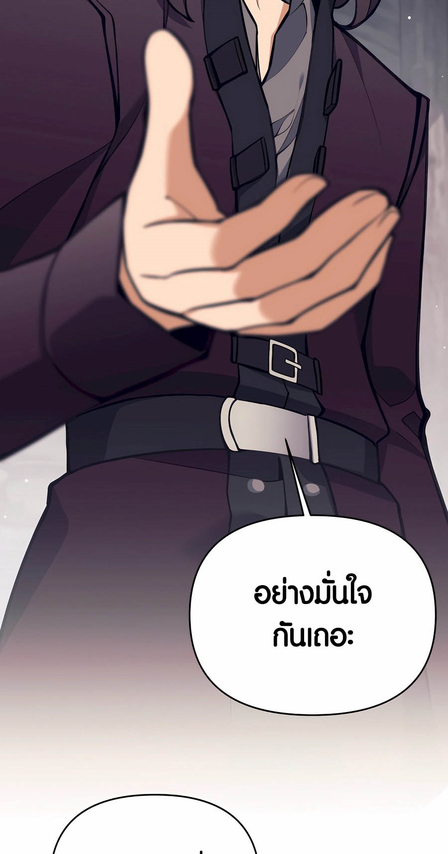 Trash of A Dark Fantasy ผมกลายเป็นตัวละครในเกมแนวดาร์กแฟนตาซี ตอนที่ 29 หน้า 44