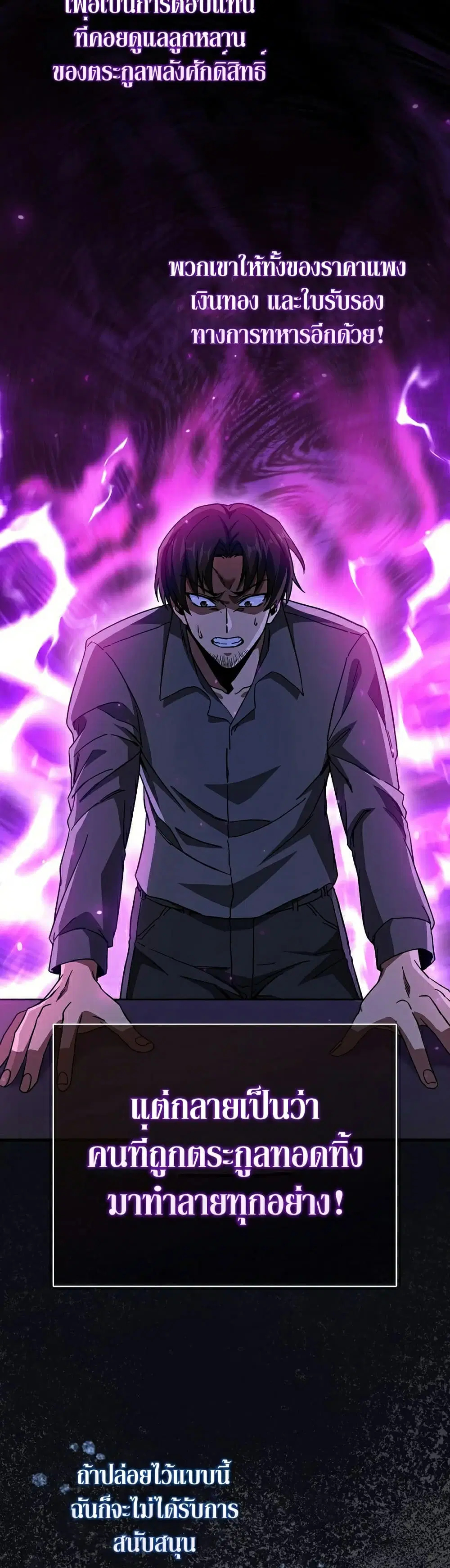 Return of the Martial Arts Genius ตอนที่ 9 หน้า 46