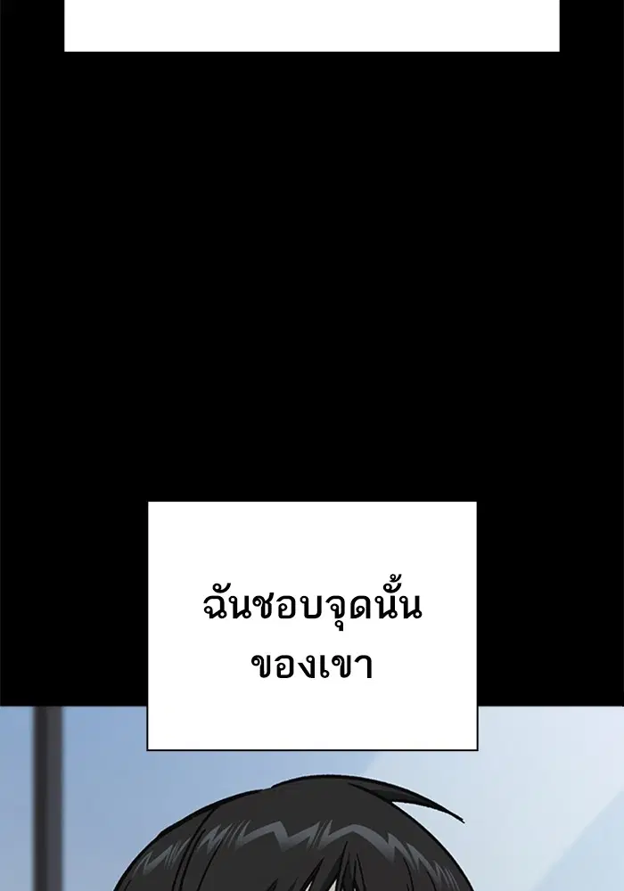 Study Group ตอนที่ 230 หน้า 89