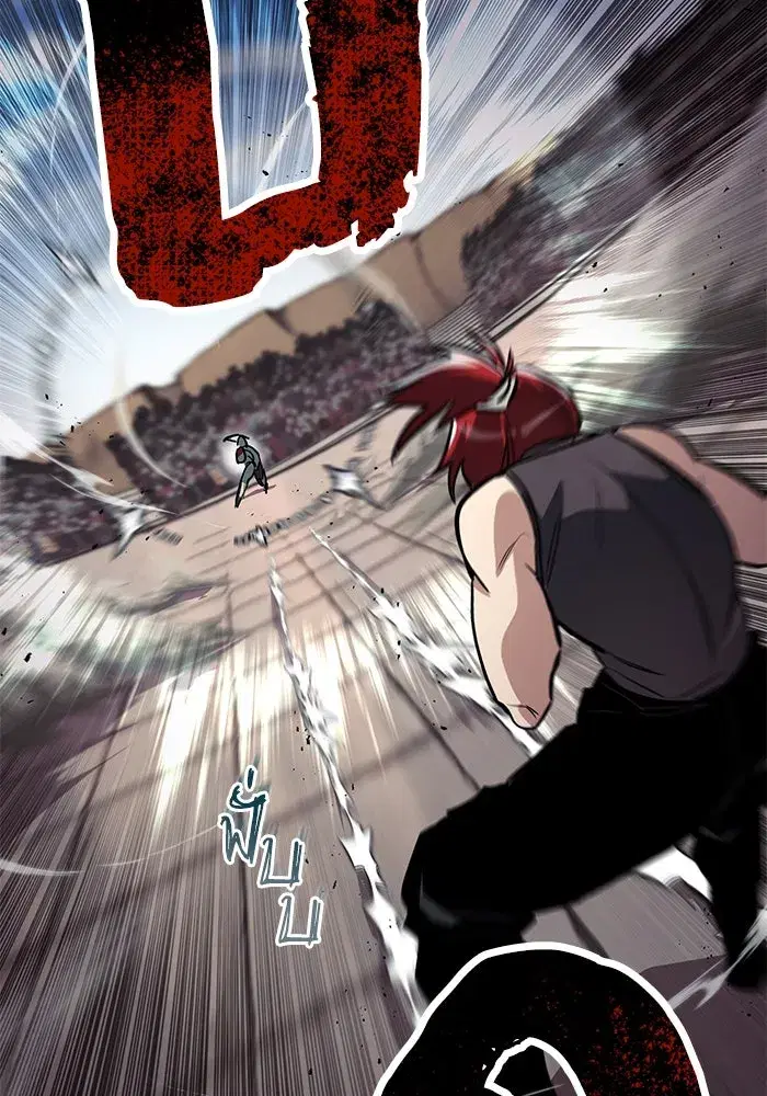 The Lazy Lord Masters the Sword ตอนที่ 81 หน้า 124