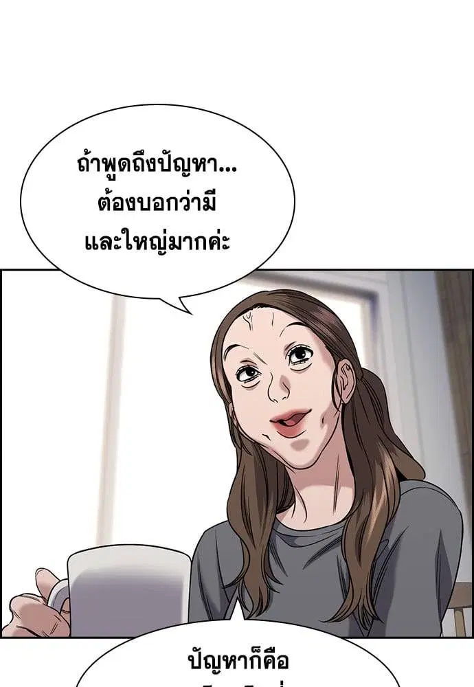 True Education ตอนที่ 158 หน้า 63
