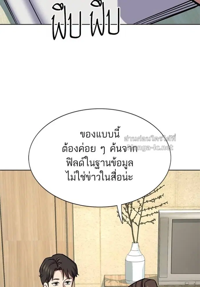 Reborn Rich ตอนที่ 129 หน้า 159