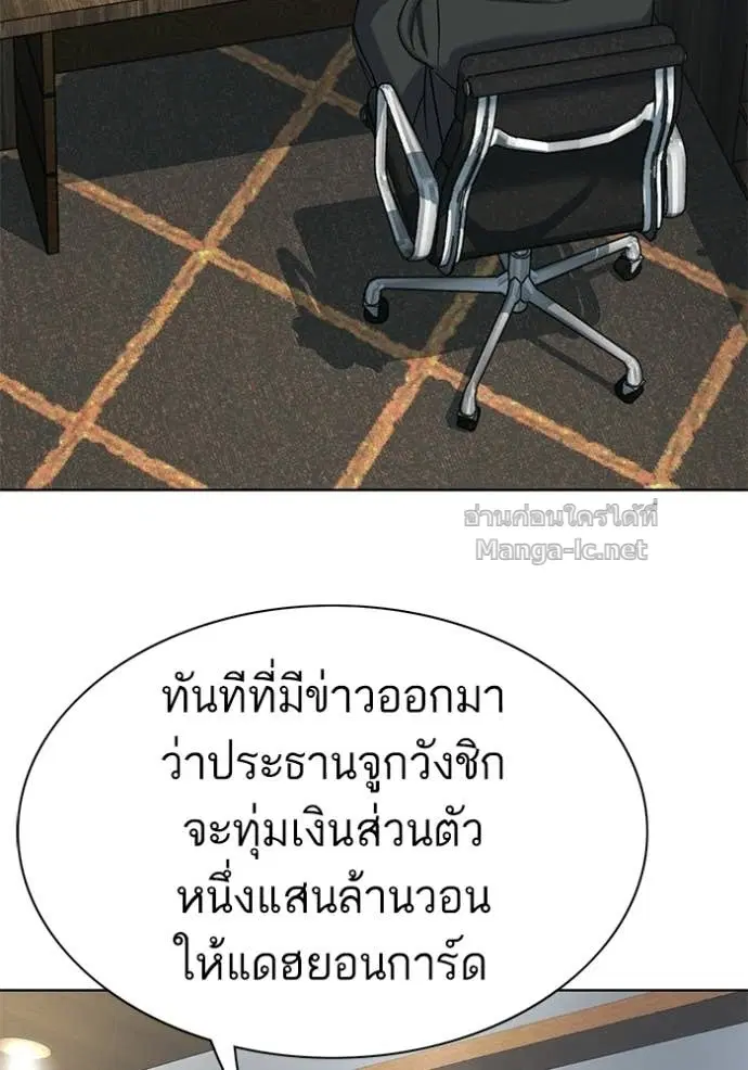 Reborn Rich ตอนที่ 187 หน้า 136
