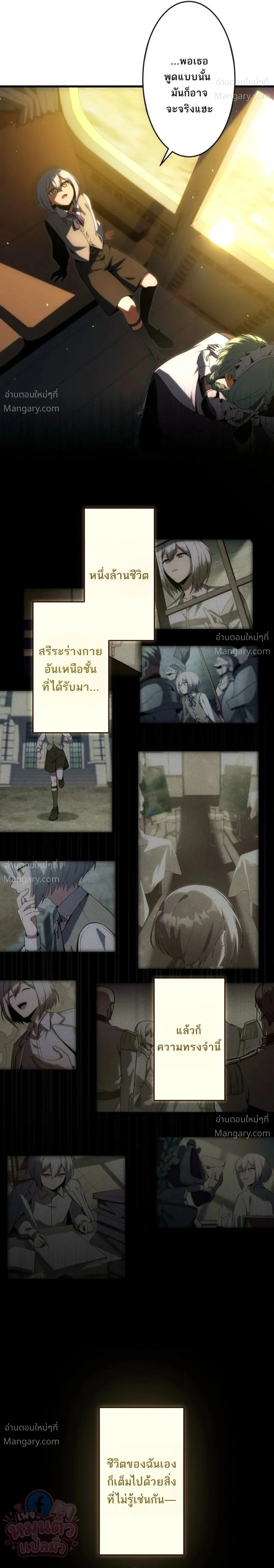 The Hero Returns for the Millionth Time – การหวนคืนครั้งที่หนึ่งล้านของผู้กล้า ตอนที่ 9 หน้า 7