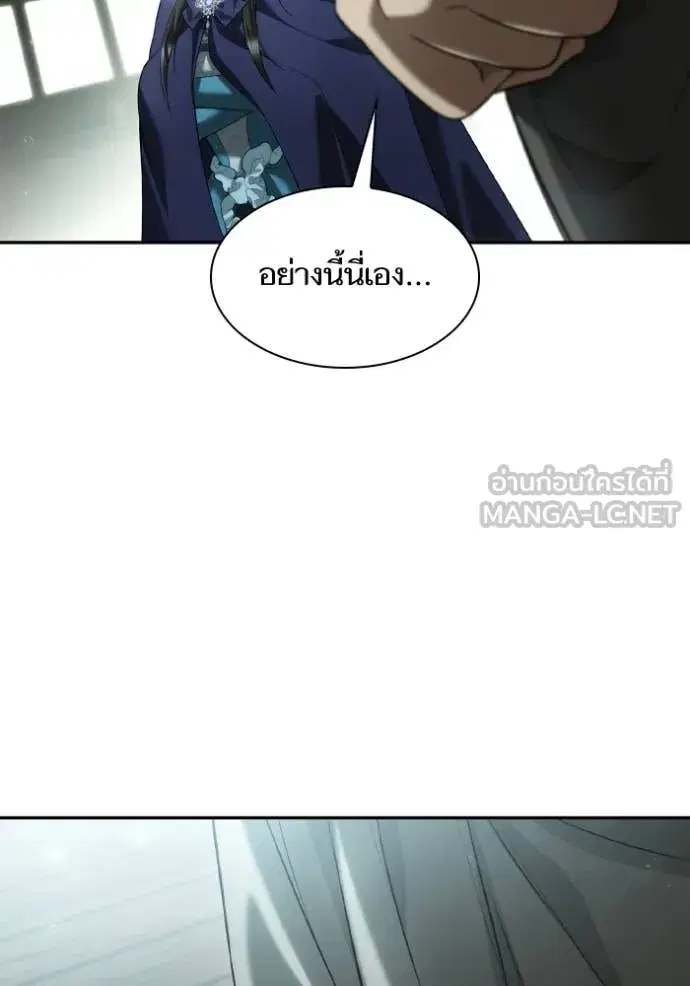 I Am the Queen in This Life ตอนที่ 152 หน้า 63