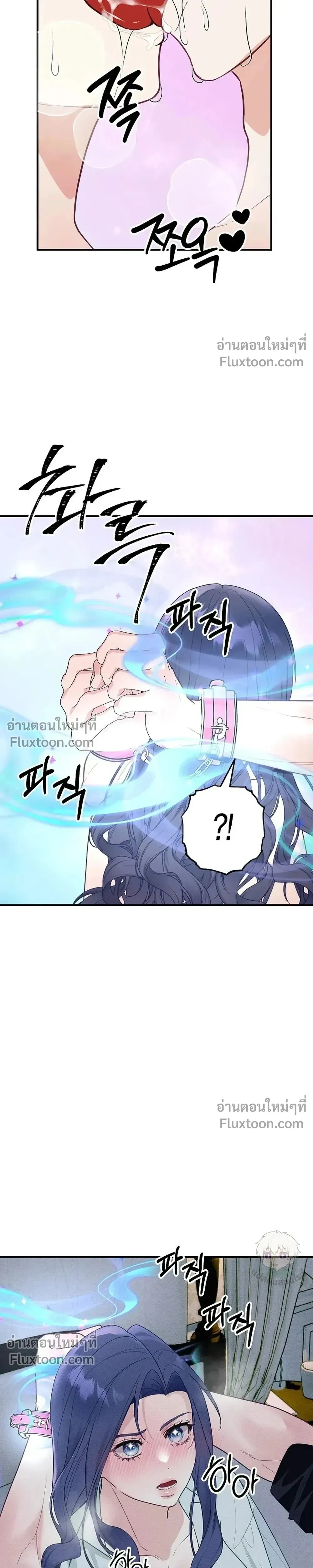 Bite-Sized Pure Love Training – การฝึกฝนรักแท้พอดีคำ ตอนที่ 5 หน้า 19