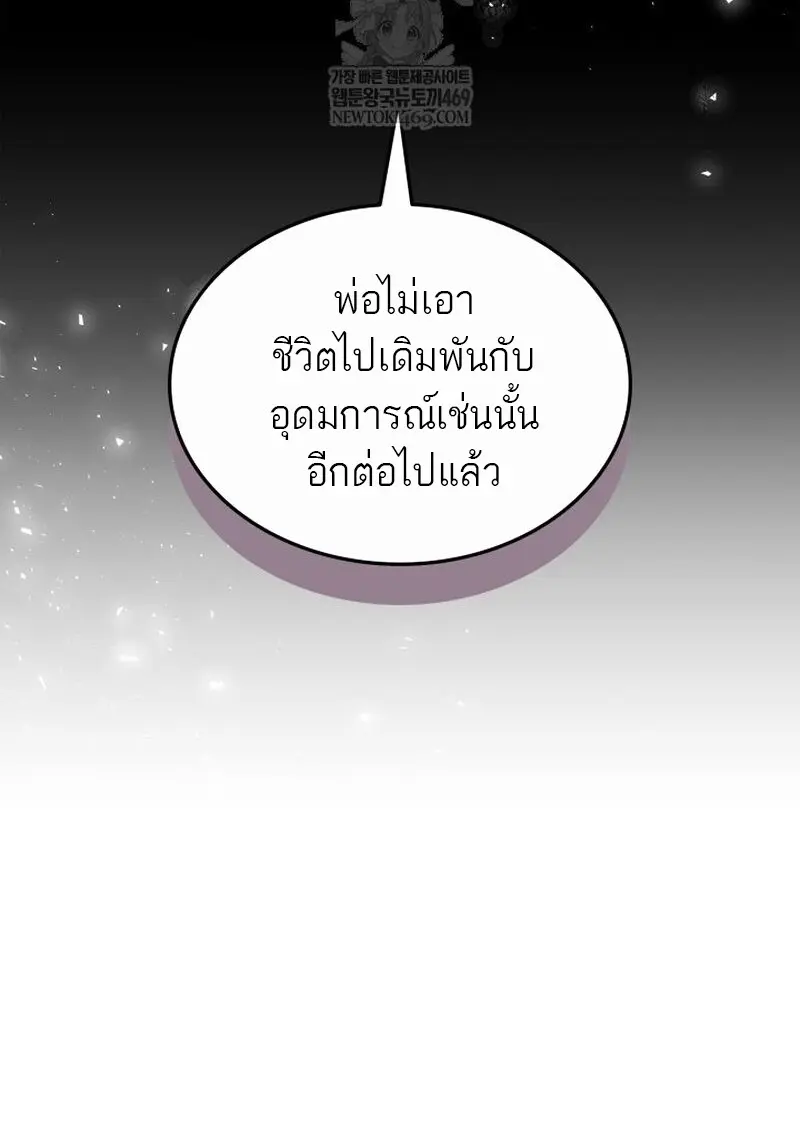Subscribed To The Transcendental Channels แค่กดสับตะไคร้ ก็ได้พลังมาเฉยเลย ตอนที่ 81 หน้า 56