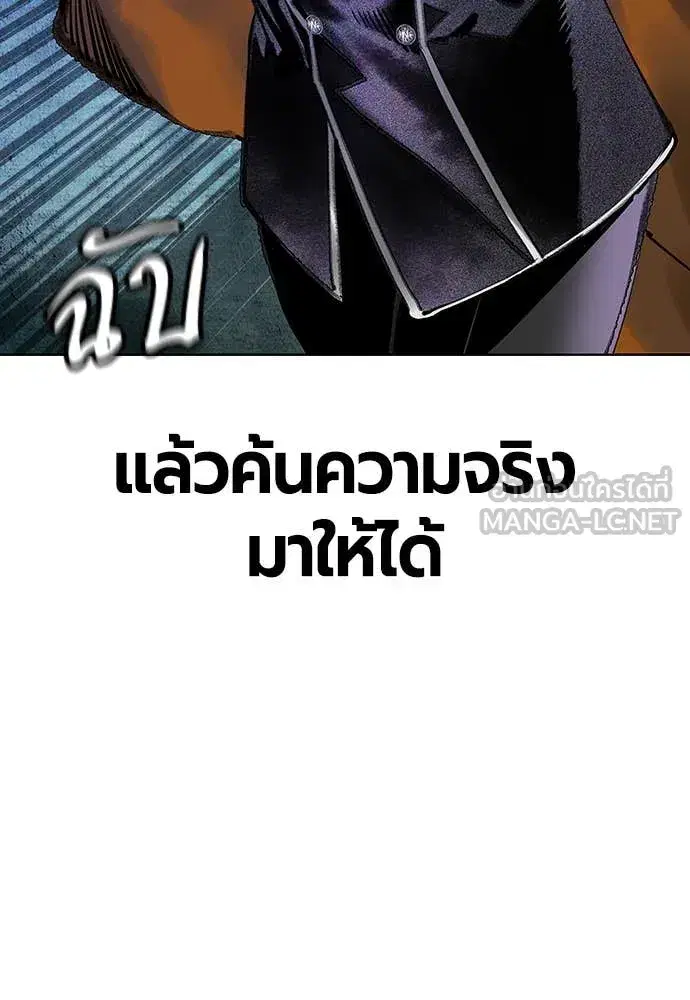 Jungle Juice ตอนที่ 160 หน้า 146