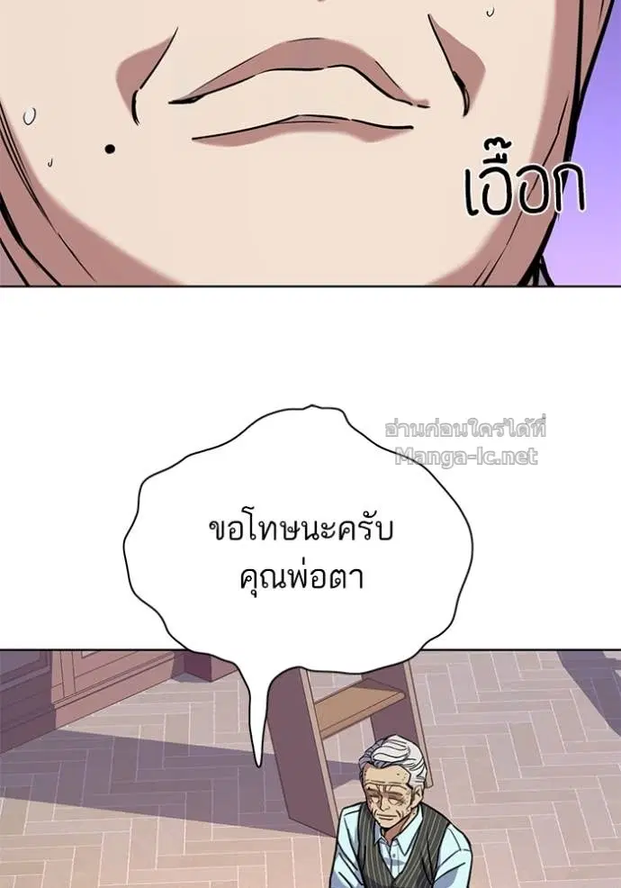 Reborn Rich ตอนที่ 98 หน้า 92