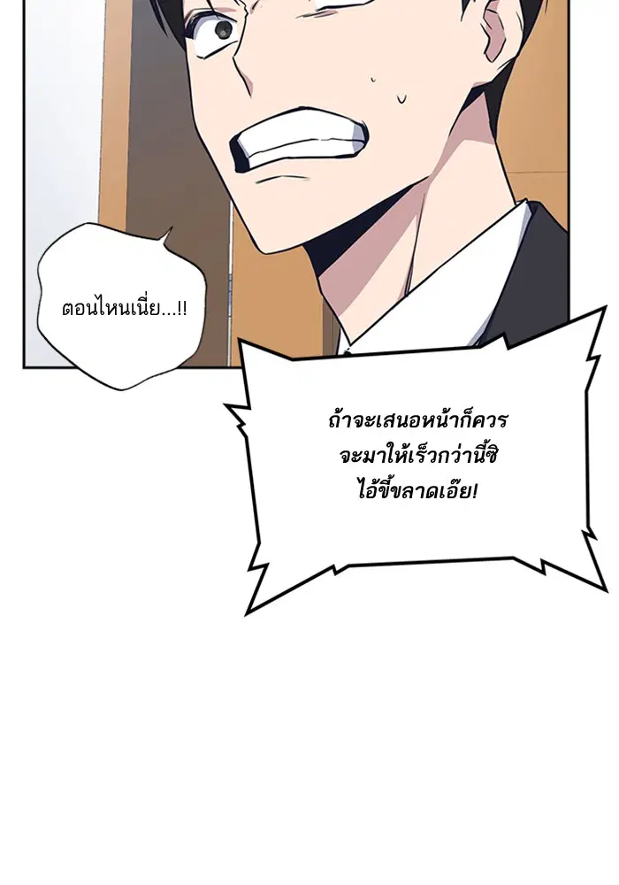 Study Group ตอนที่ 17 หน้า 87