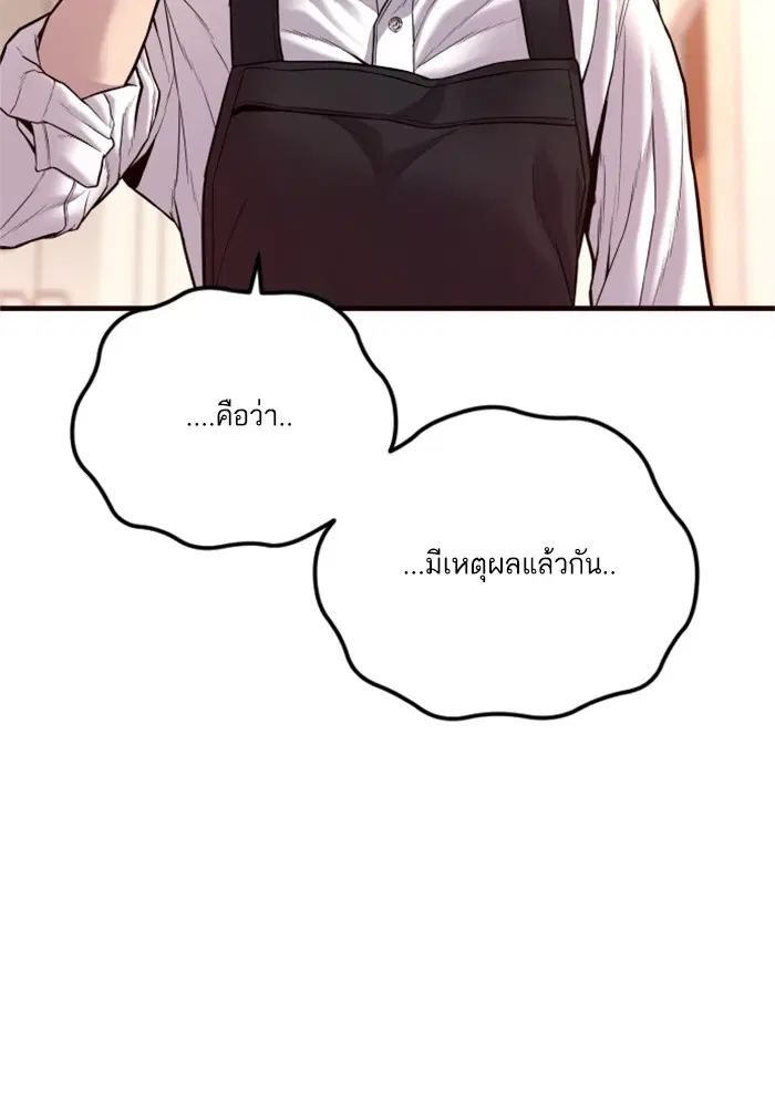 Manager Kim ตอนที่ 119 หน้า 36