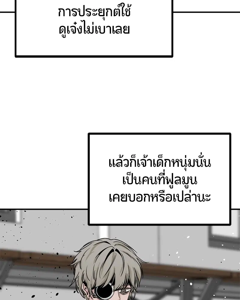 HERO KILLER ตอนที่ 37 หน้า 111