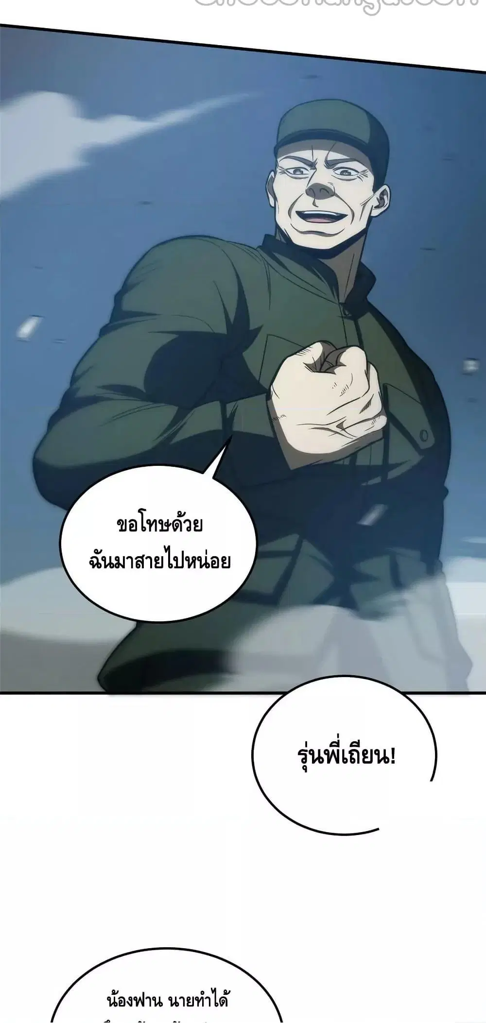 Global Martial Arts ตอนที่ 204 หน้า 37