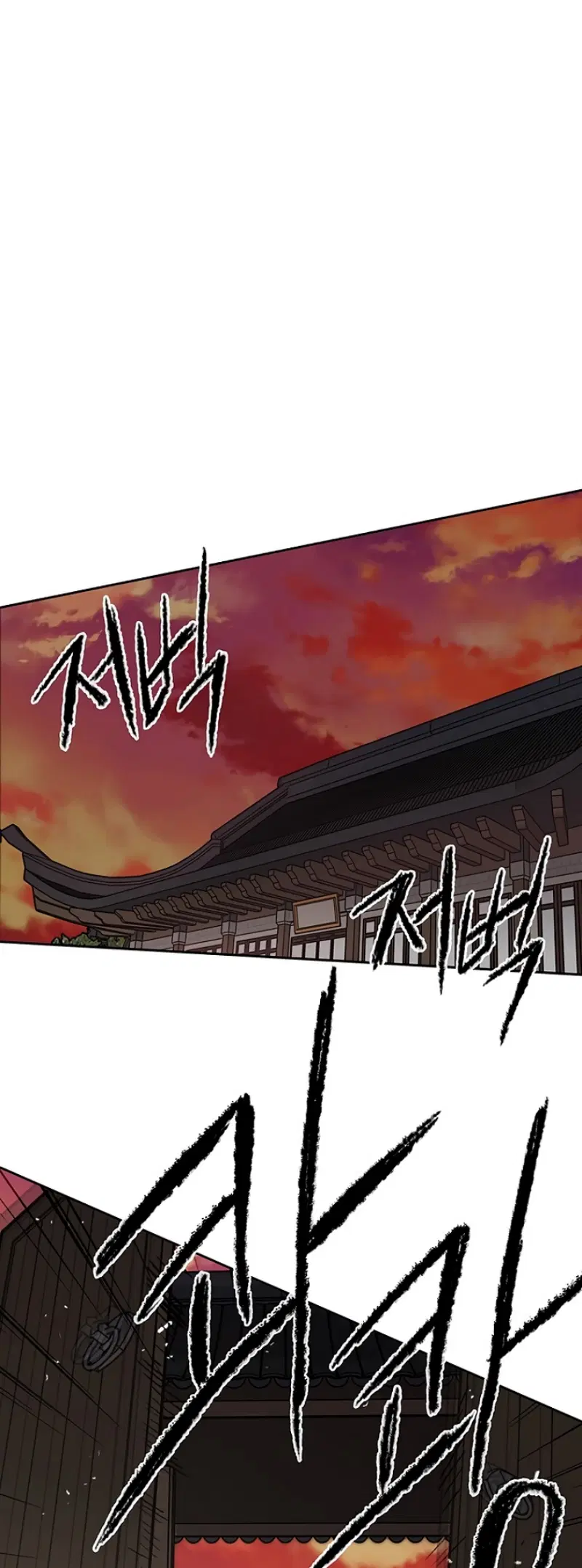 The Undefeatable Swordsman ตอนที่ 36 หน้า 23