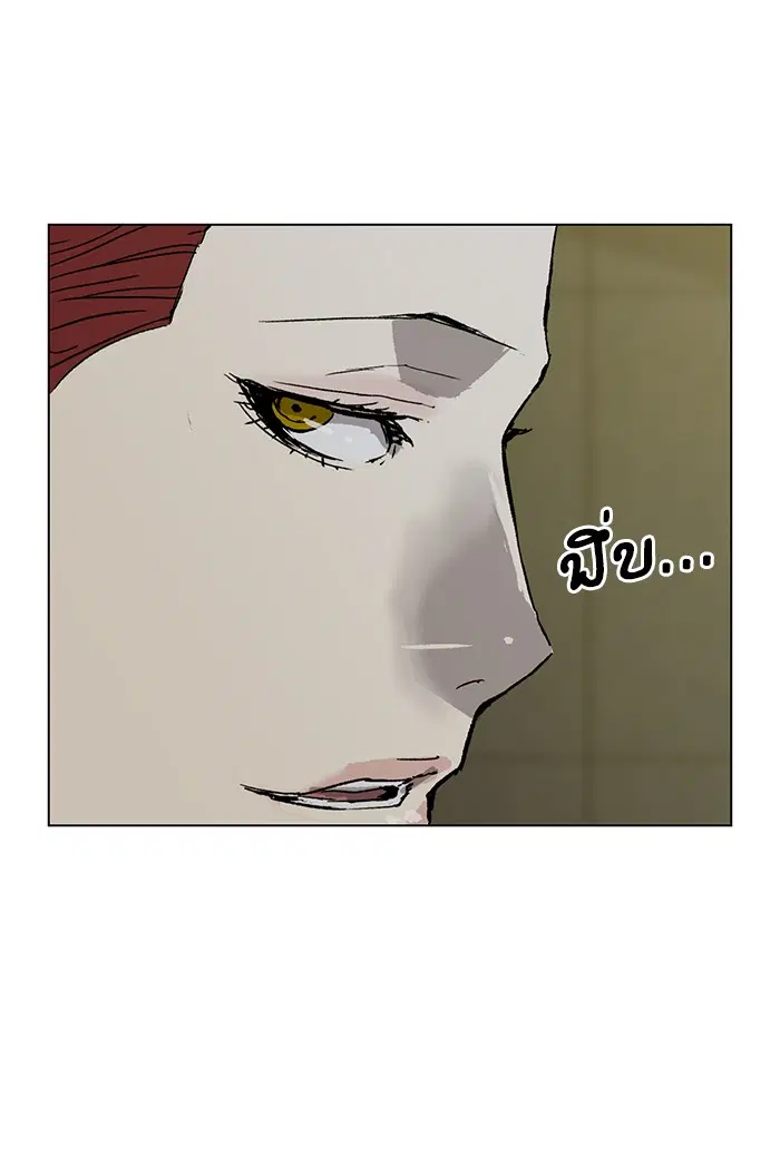 Weak Hero ตอนที่ 195 หน้า 113