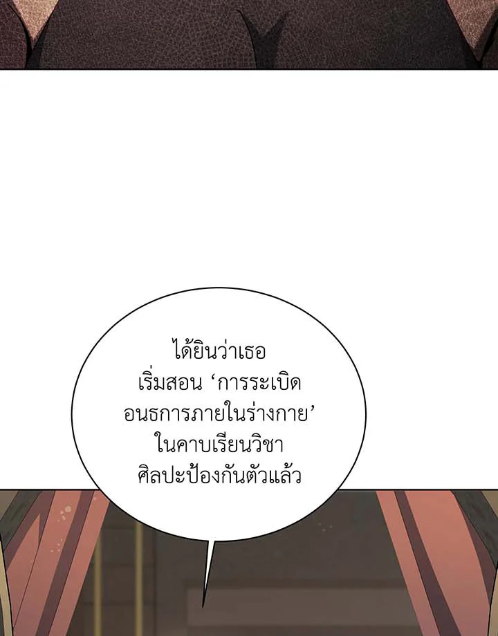 Necromancer Academy’s Genius Summoner ตอนที่ 137 หน้า 93