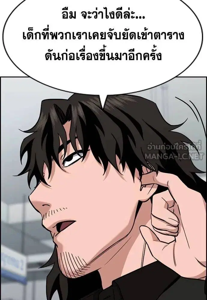 True Education ตอนที่ 215 หน้า 46