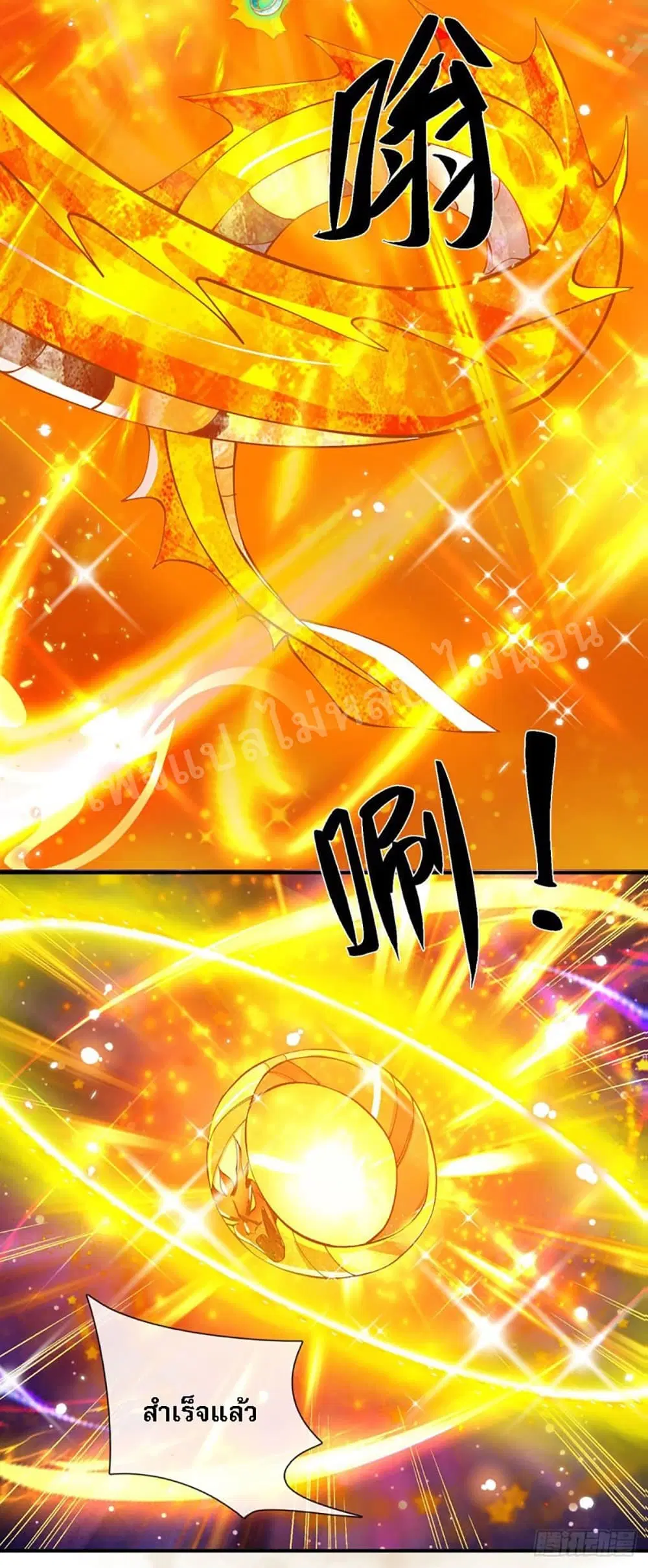 Royal God of War, Rising Dragon ตอนที่ 25 หน้า 22
