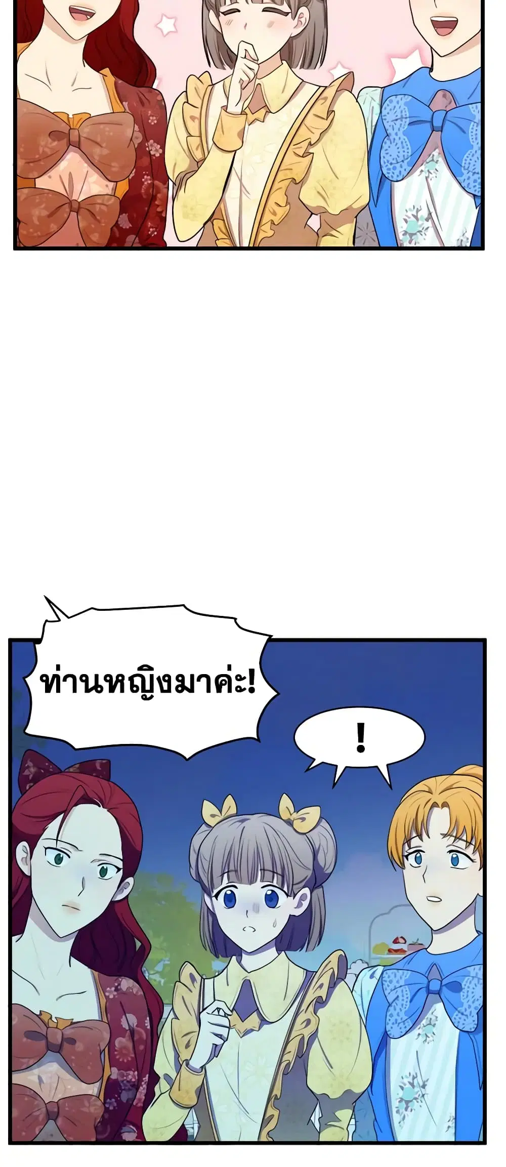 The Villainess Lives Again ตอนที่ 23 หน้า 9